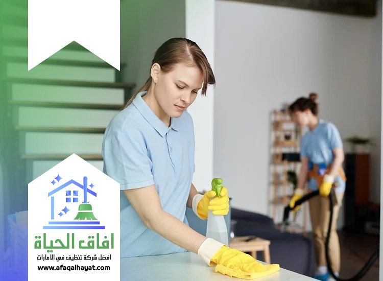 شركة تنظيف فلل في راس الخيمة
