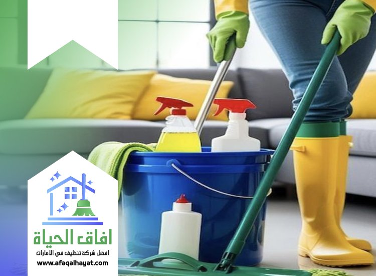 شركة تنظيف فلل في دبي