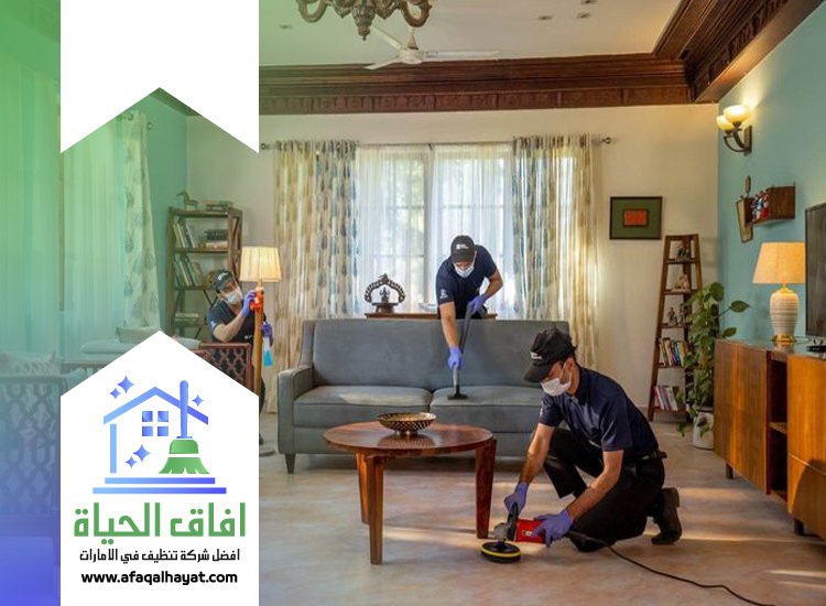 شركة تنظيف فلل في الشارقة