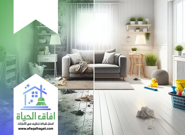 شركة تنظيف فلل في راس الخيمة