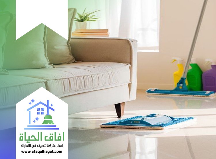 شركة تنظيف فلل في راس الخيمة