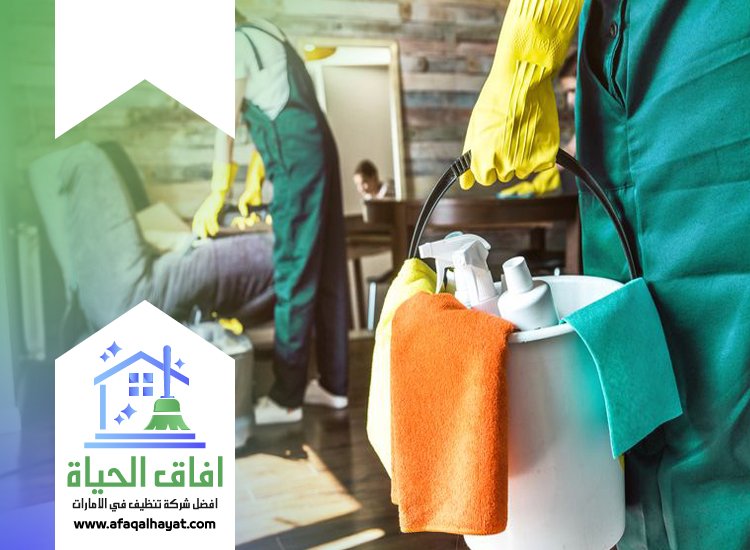 شركة تنظيف فلل في ام القيوين