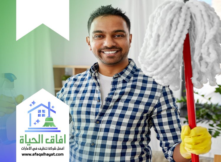 شركة تنظيف فلل في ام القيوين