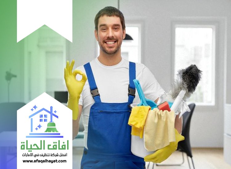 شركة تنظيف فلل في الفجيرة