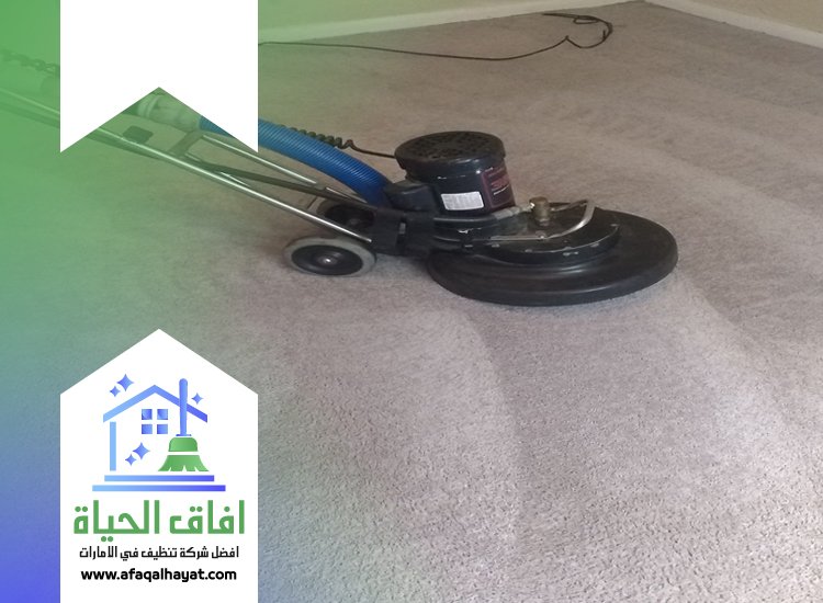 شركة تنظيف سجاد في عجمان