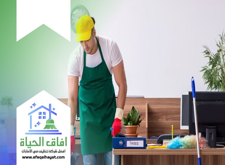 شركة تنظيف منازل في الشارقة
