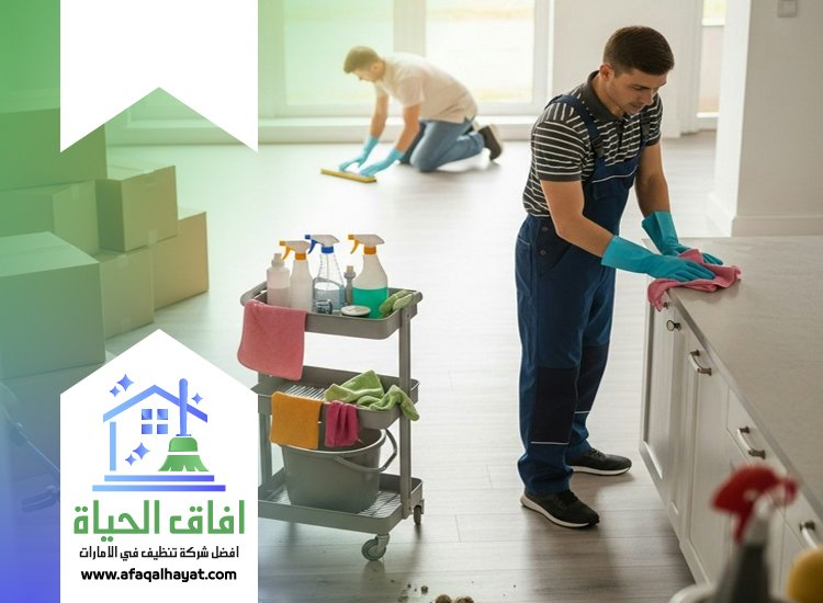 شركة تنظيف في الفجيرة