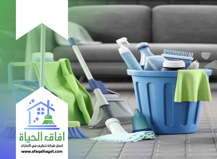 شركة تنظيف في ام القيوين