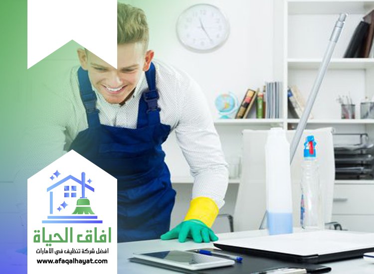 شركة تنظيف في ام القيوين