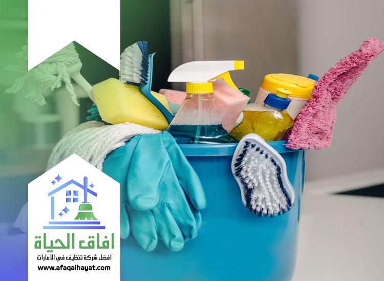 شركة تنظيف في راس الخيمة