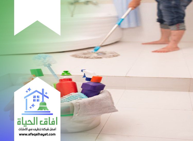 شركة تنظيف في راس الخيمة