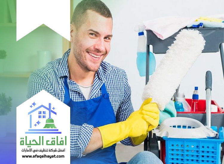 شركة تنظيف في عجمان