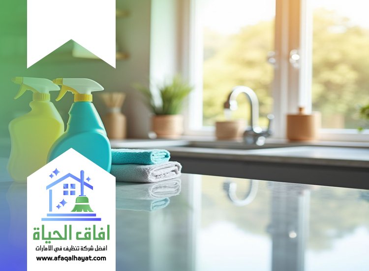 شركة تنظيف في عجمان