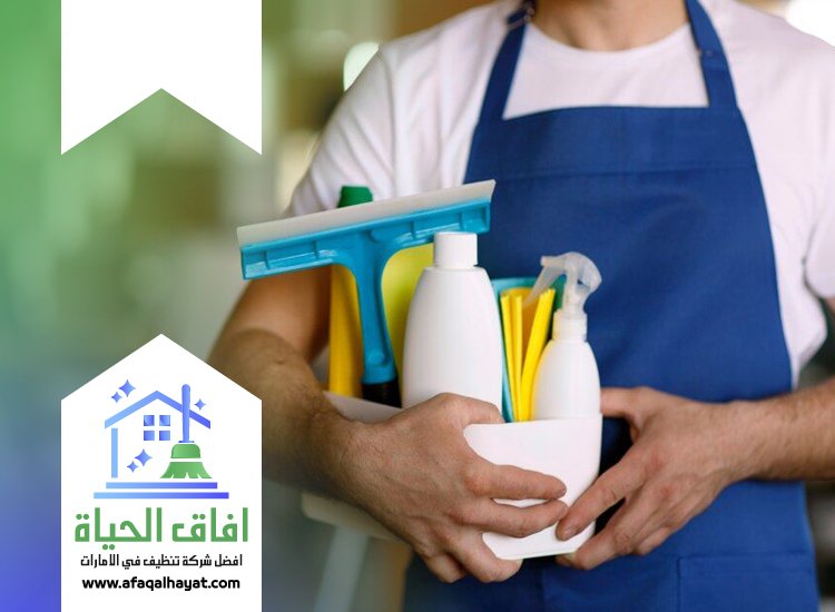 شركة تنظيف في الشارقة