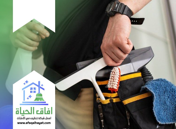 شركة تنظيف في الشارقة