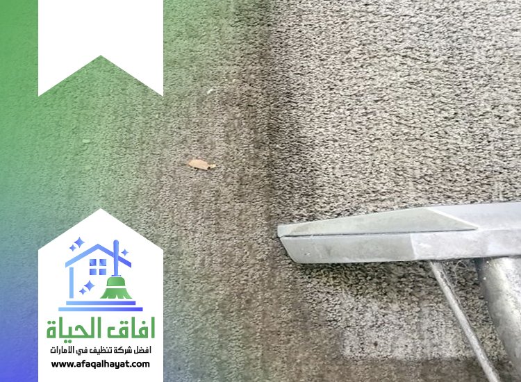 شركة تنظيف سجاد في راس الخيمة