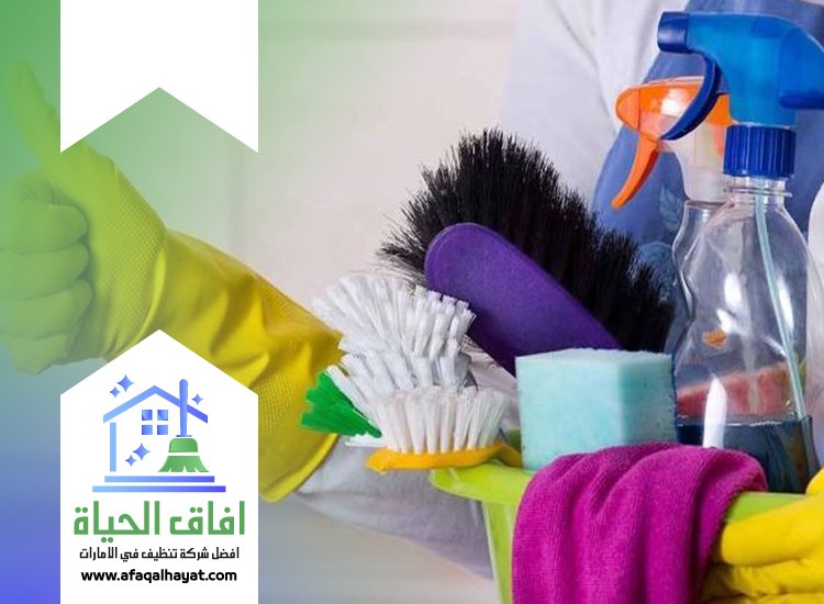 شركة تنظيف في دبي