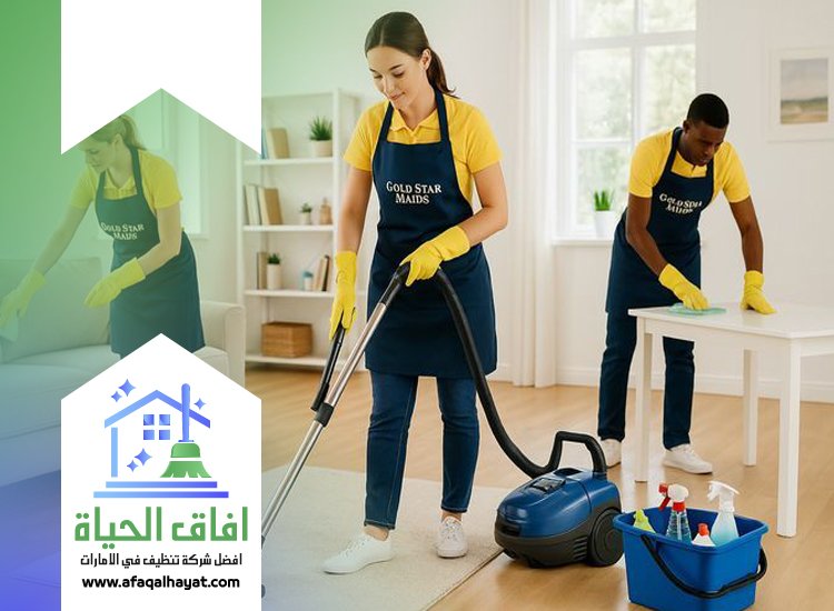 شركة تنظيف منازل في عجمان