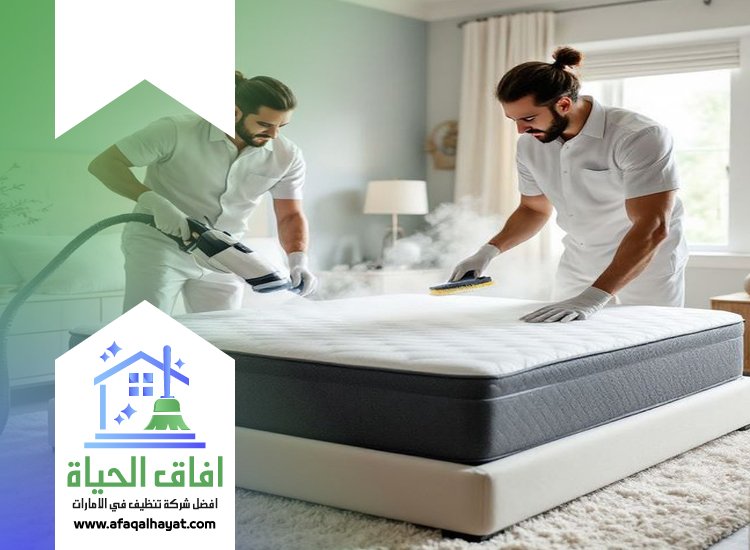 شركة تنظيف منازل في ام القيوين