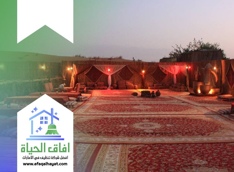 شركة تنظيف خيام في دبي