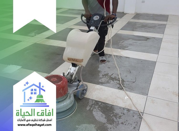 شركة تنظيف ارضيات في عجمان