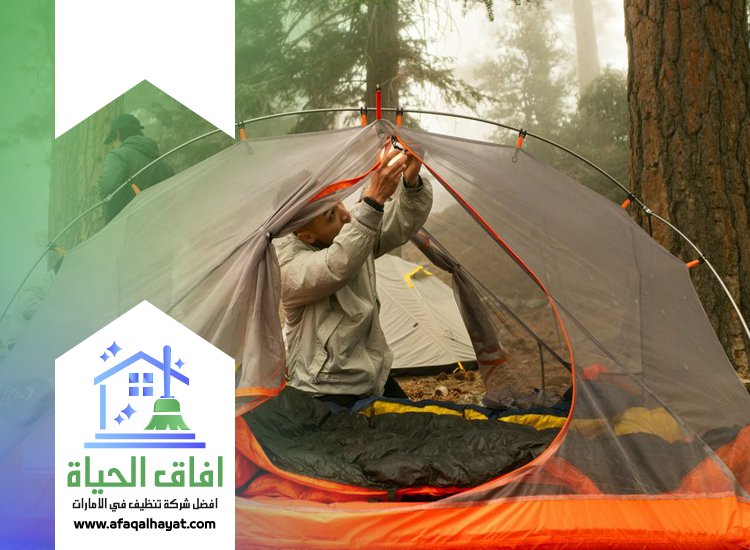 شركة تنظيف خيام في راس الخيمة