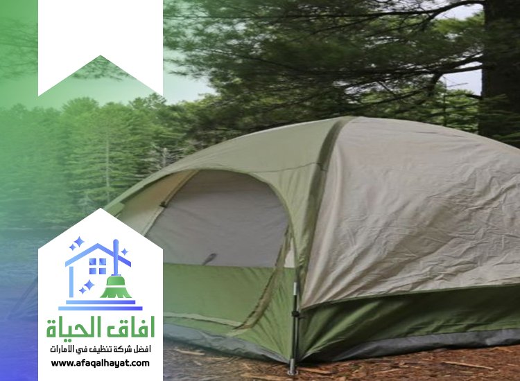 شركة تنظيف خيام في عجمان