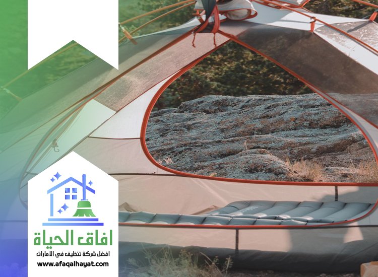 شركة تنظيف خيام في عجمان