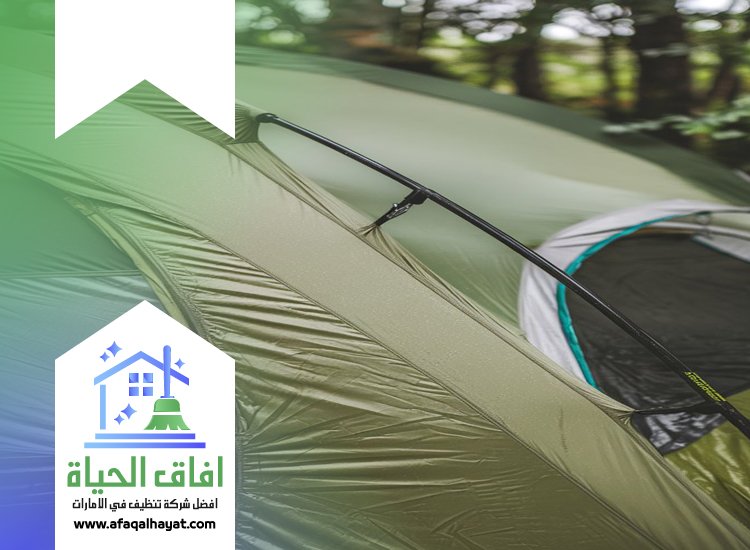 شركة تنظيف خيام في دبي