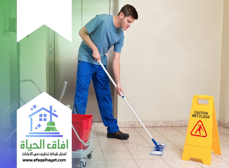 شركة تنظيف ارضيات في الفجيرة