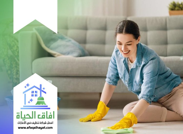 شركة تنظيف ارضيات في عجمان