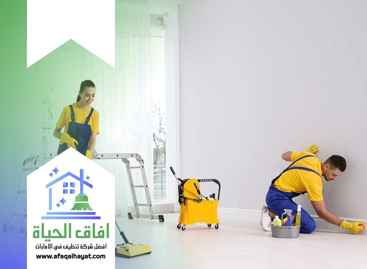 شركة تنظيف ارضيات في الشارقة