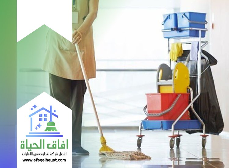 شركة تنظيف مدارس في الفجيرة