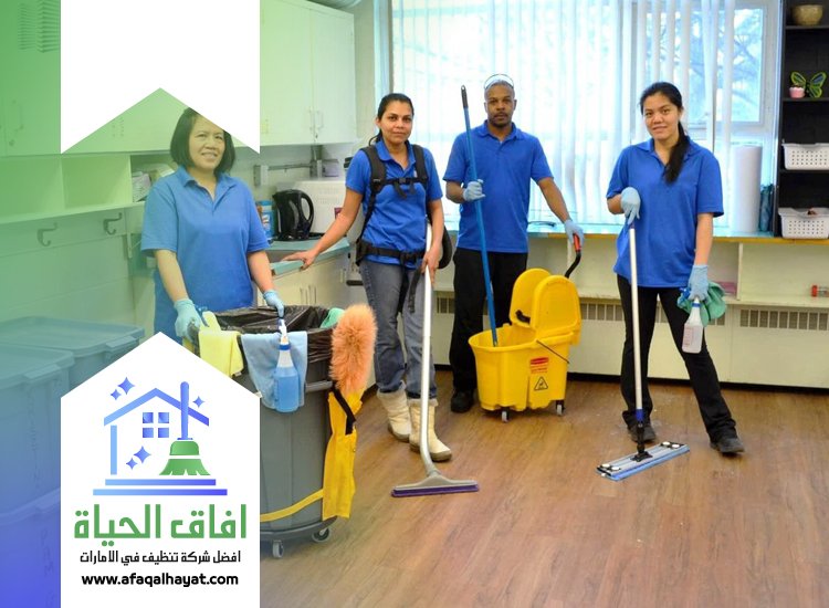شركة تنظيف مدارس في راس الخيمة