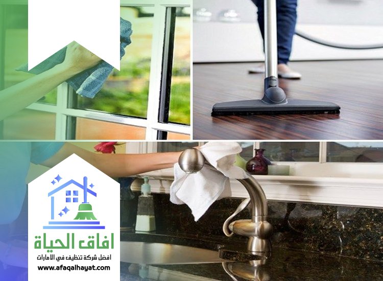 شركة تنظيف في الحمرية