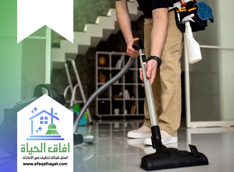 شركة تنظيف في الجافلية