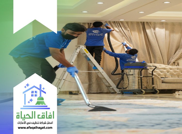 شركة تنظيف