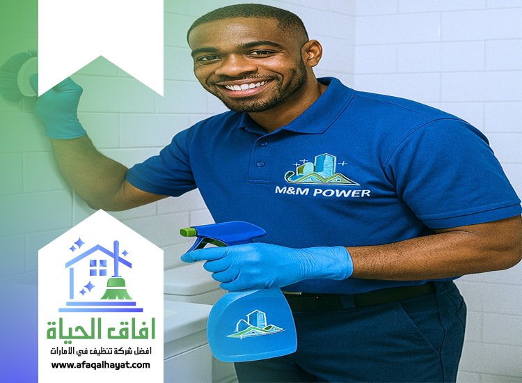 شركة تنظيف في السيوح