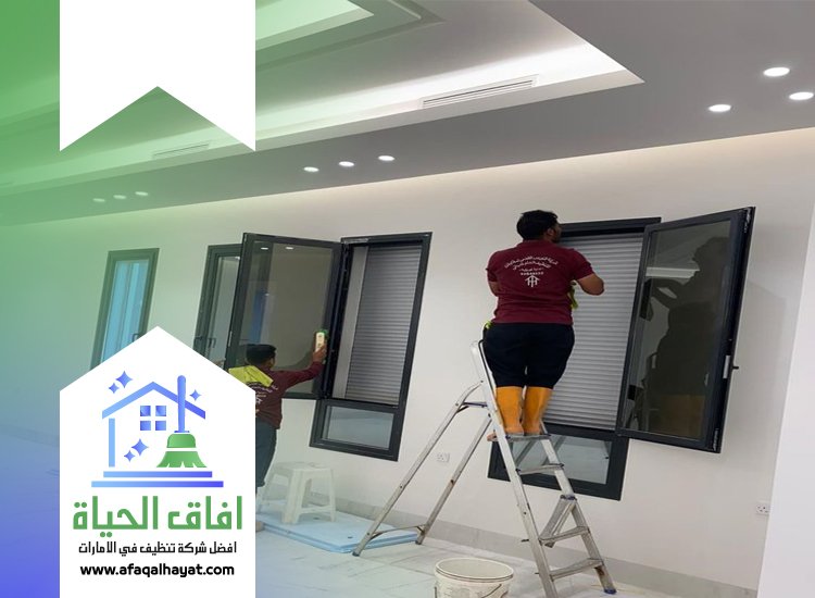 شركة تنظيف في جبل علي