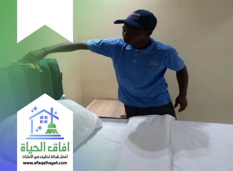شركة تنظيف في المدام