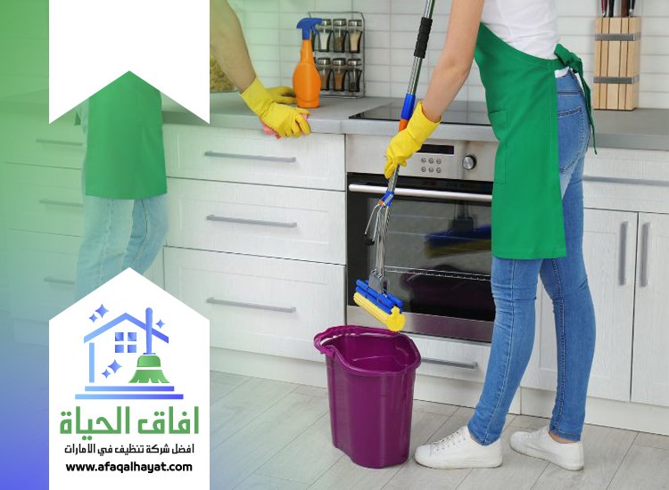 شركة تنظيف في المدام