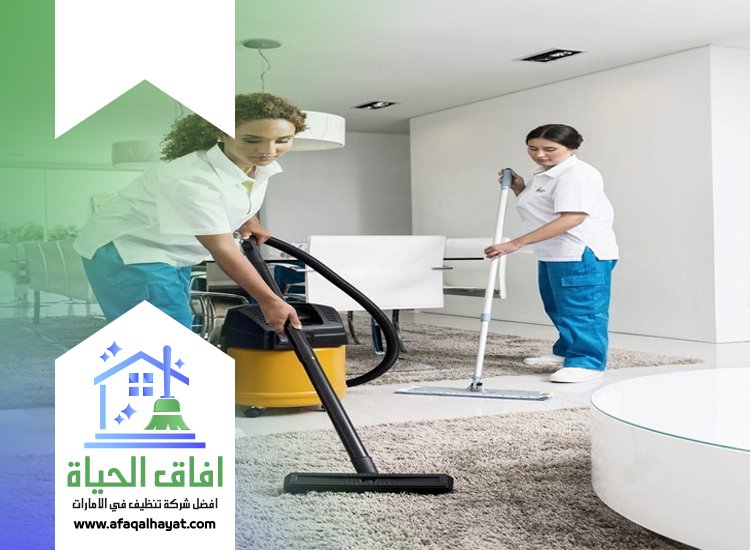 شركة تنظيف في دبا الحصن