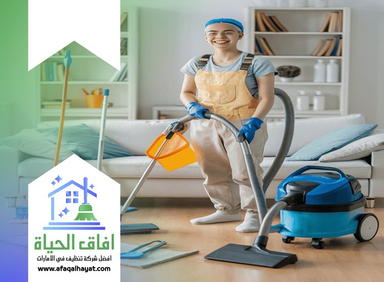 شركة تنظيف في ند الحمر