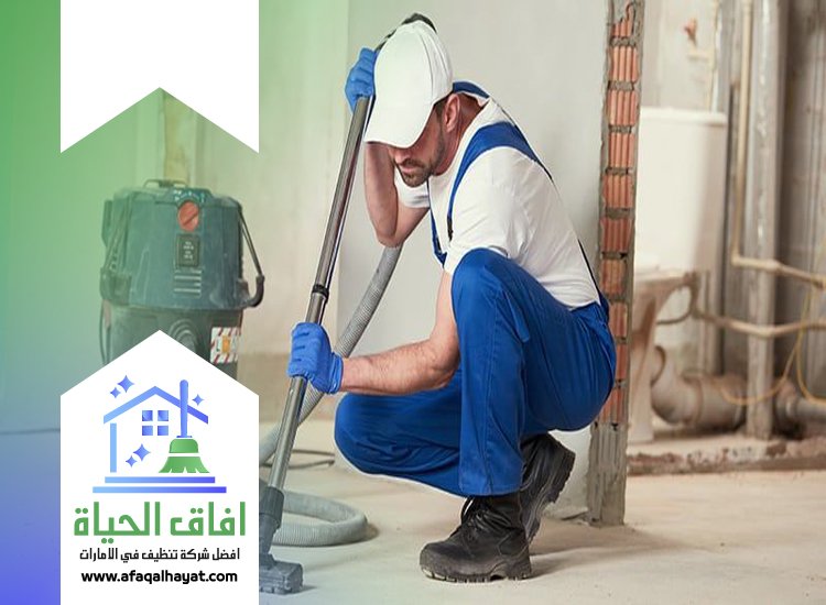 شركة تنظيف في جبل علي