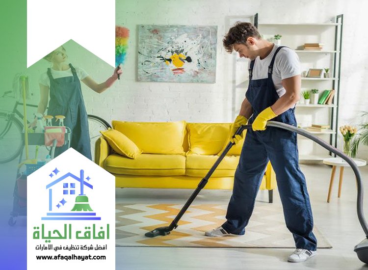 شركة تنظيف في الطور