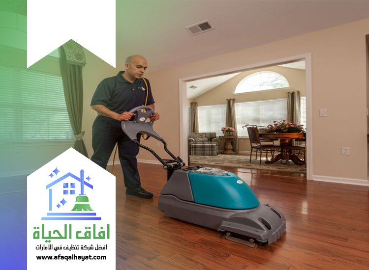 شركة تنظيف في ديرة