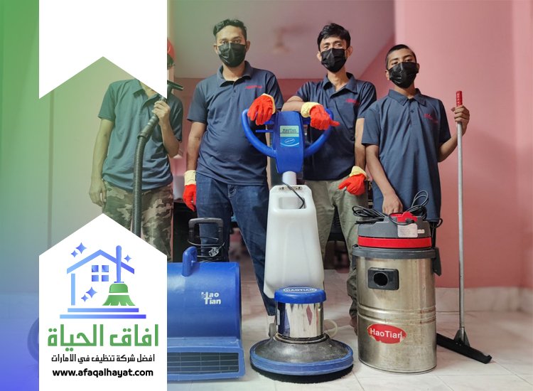 شركة تنظيف