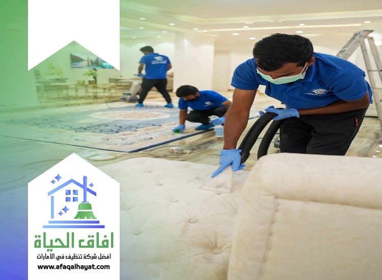 شركة تنظيف في الجافلية