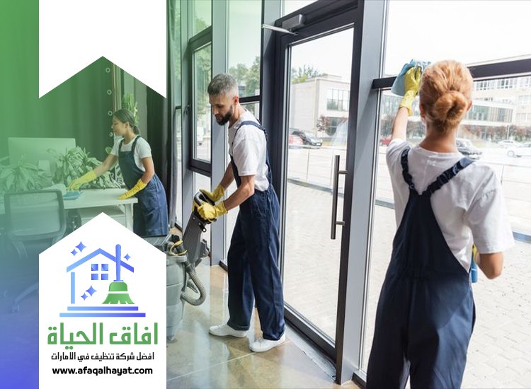 شركة تنظيف