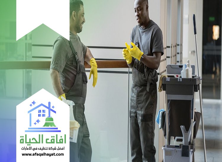 شركة تنظيف في مردف